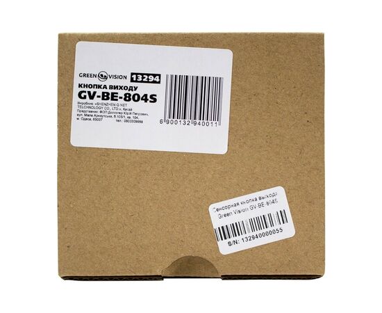 Кнопка выхода Greenvision GV-ВЕ-804S, изображение 6 Кнопка выхода Greenvision GV-ВЕ-804S, изображение 6