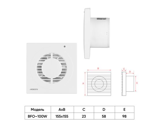 Вытяжной вентилятор Ardesto BFO-100W, изображение 8 Вытяжной вентилятор Ardesto BFO-100W, изображение 8