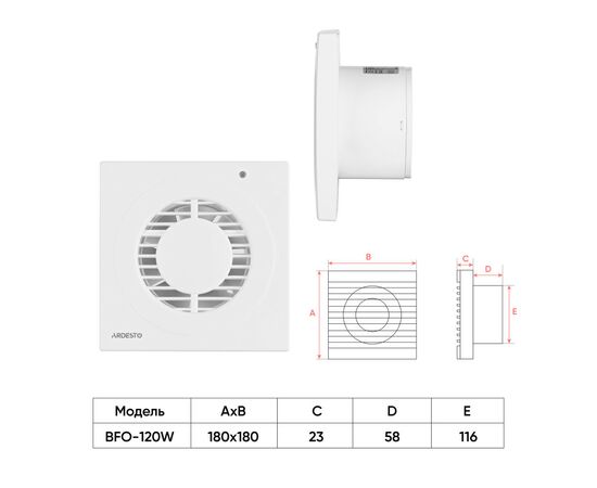 Вытяжной вентилятор Ardesto BFO-120W, изображение 7 Вытяжной вентилятор Ardesto BFO-120W, изображение 7