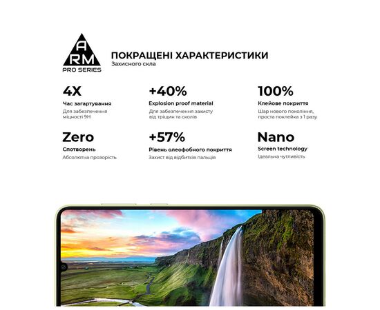 Стекло защитное Armorstandart Pro Samsung A05 (A055) Black (ARM73266), изображение 5 Стекло защитное Armorstandart Pro Samsung A05 (A055) Black (ARM73266), изображение 5