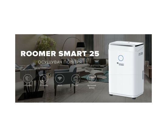 Осушитель воздуха MYCOND Roomer Smart 25 (ROOMER_SMART_25), изображение 8 Осушитель воздуха MYCOND Roomer Smart 25 (ROOMER_SMART_25), изображение 8