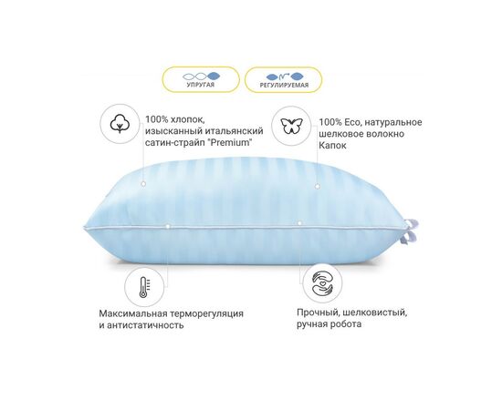 Подушка MirSon шелковая 1252 Valentino Hand Made Natural Silk Kapok Высокая (2200001519039), изображение 2 Подушка MirSon шелковая 1252 Valentino Hand Made Natural Silk Kapok Высокая (2200001519039), изображение 2