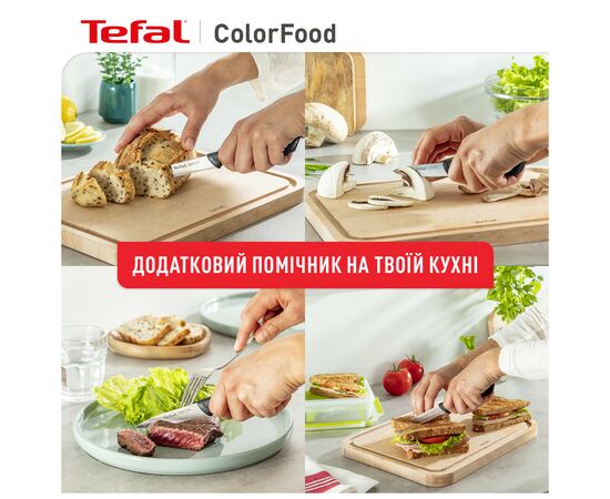 Набор ножей Tefal ColorFood 3 предмети (K2733S04), изображение 7 Набор ножей Tefal ColorFood 3 предмети (K2733S04), изображение 7