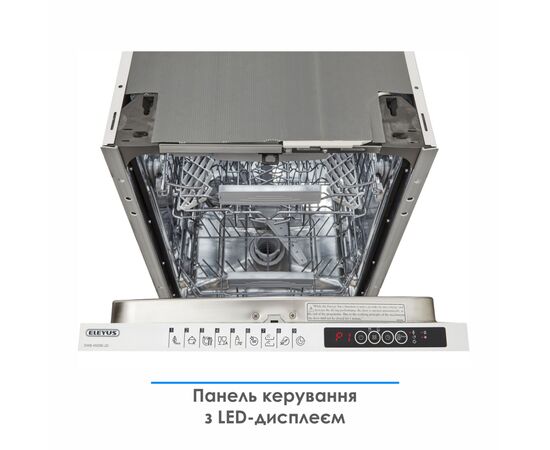 Посудомоечная машина Eleyus DWB 45039 LDI, изображение 7 Посудомоечная машина Eleyus DWB 45039 LDI, изображение 7