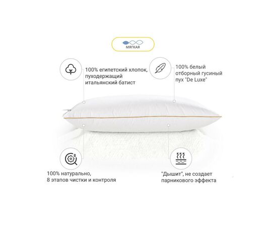 Подушка MirSon пуховая Hand Made De Luxe White 903 низкая 50x70 (2200000555625), изображение 2 Подушка MirSon пуховая Hand Made De Luxe White 903 низкая 50x70 (2200000555625), изображение 2