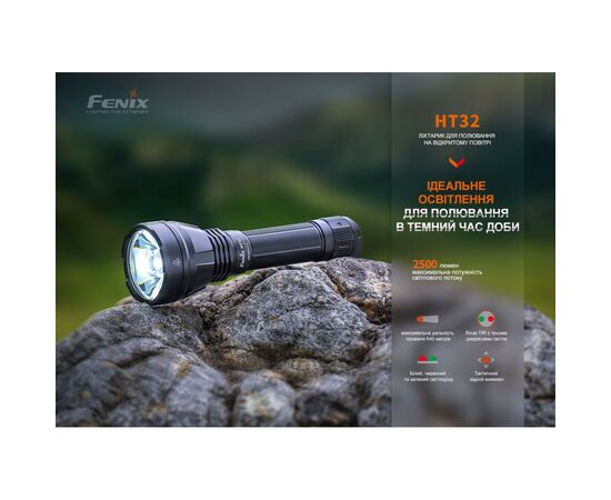 Фонарь Fenix ручний (HT32), изображение 5 Фонарь Fenix ручний (HT32), изображение 5