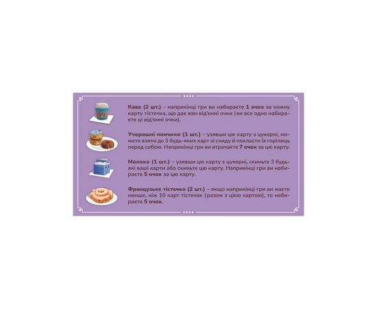 Настольная игра Feelindigo Пончевилля (Go Nuts for Donuts) (FI21038), изображение 5 Настольная игра Feelindigo Пончевилля (Go Nuts for Donuts) (FI21038), изображение 5