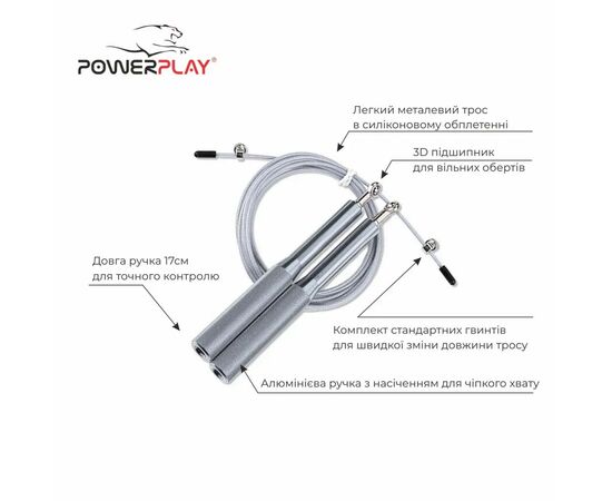 Скакалка PowerPlay 4207 швидкісна алюмінієва Срібна (PP_4207_Silver), изображение 10 Скакалка PowerPlay 4207 швидкісна алюмінієва Срібна (PP_4207_Silver), изображение 10