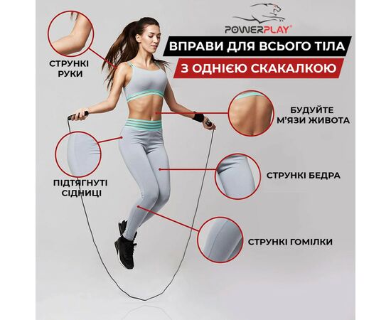Скакалка PowerPlay 4207 швидкісна алюмінієва Срібна (PP_4207_Silver), изображение 11 Скакалка PowerPlay 4207 швидкісна алюмінієва Срібна (PP_4207_Silver), изображение 11