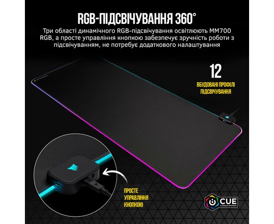 Коврик для мышки Corsair Corsair MM700 RGB (CH-9417070-WW), изображение 11 Коврик для мышки Corsair Corsair MM700 RGB (CH-9417070-WW), изображение 11