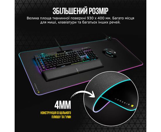 Коврик для мышки Corsair Corsair MM700 RGB (CH-9417070-WW), изображение 12 Коврик для мышки Corsair Corsair MM700 RGB (CH-9417070-WW), изображение 12