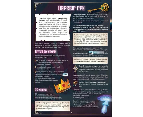 Настольная игра Rozum Хроники приключений: В поисках лунных камней (R028UA), изображение 10 Настольная игра Rozum Хроники приключений: В поисках лунных камней (R028UA), изображение 10