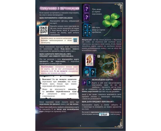 Настольная игра Rozum Хроники приключений: В поисках лунных камней (R028UA), изображение 11 Настольная игра Rozum Хроники приключений: В поисках лунных камней (R028UA), изображение 11