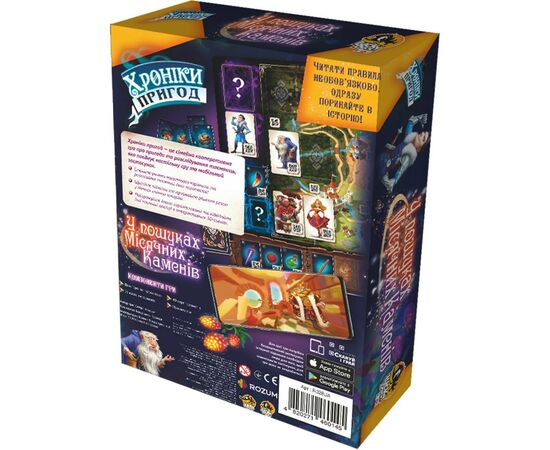 Настольная игра Rozum Хроники приключений: В поисках лунных камней (R028UA), изображение 12 Настольная игра Rozum Хроники приключений: В поисках лунных камней (R028UA), изображение 12