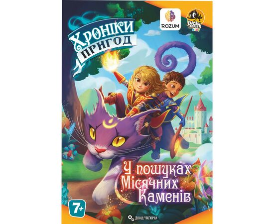 Настольная игра Rozum Хроники приключений: В поисках лунных камней (R028UA), изображение 7 Настольная игра Rozum Хроники приключений: В поисках лунных камней (R028UA), изображение 7