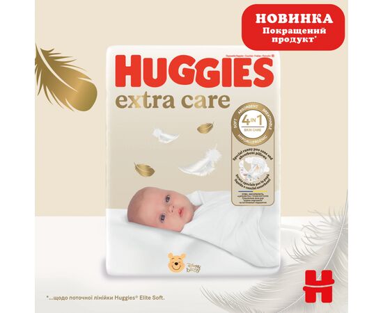 Подгузники Huggies Extra Care 1 (2-5 кг) M-Pack 168 шт (5029054234747/5029053549620), изображение 3 Подгузники Huggies Extra Care 1 (2-5 кг) M-Pack 168 шт (5029054234747/5029053549620), изображение 3