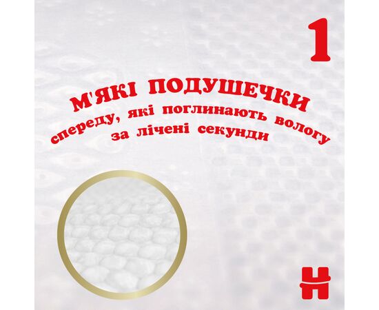 Подгузники Huggies Extra Care 1 (2-5 кг) M-Pack 168 шт (5029054234747/5029053549620), изображение 8 Подгузники Huggies Extra Care 1 (2-5 кг) M-Pack 168 шт (5029054234747/5029053549620), изображение 8