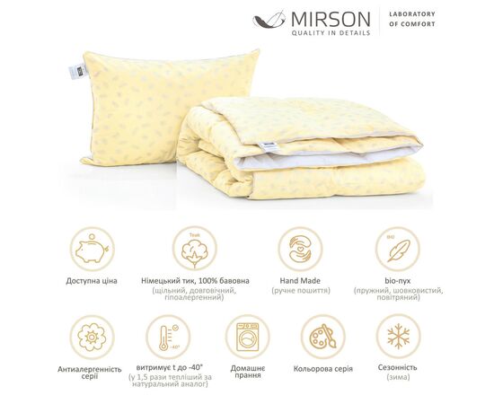 Одеяло MirSon Набор пуховый №2104 Bio-Beige Зима 90% пух одеяло 140х205 + подушка 50х70 упругая (2200003021745), изображение 2