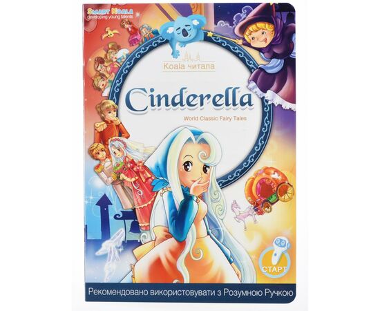 Интерактивная игрушка Smart Koala развивающая книга Fairy Tales (Season1) 4 книги (SKSFTS1), изображение 4