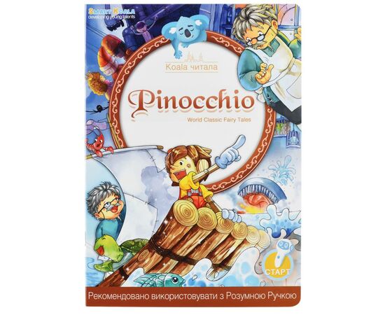 Интерактивная игрушка Smart Koala развивающая книга Fairy Tales (Season1) 4 книги (SKSFTS1), изображение 5