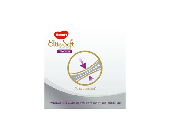 Подгузник Huggies Elite Soft Platinum Mega 6 15+ кг 26 шт (5029053548845), изображение 3 Подгузник Huggies Elite Soft Platinum Mega 6 15+ кг 26 шт (5029053548845), изображение 3