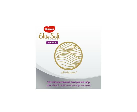 Подгузник Huggies Elite Soft Platinum Mega 6 15+ кг 26 шт (5029053548845), изображение 6 Подгузник Huggies Elite Soft Platinum Mega 6 15+ кг 26 шт (5029053548845), изображение 6