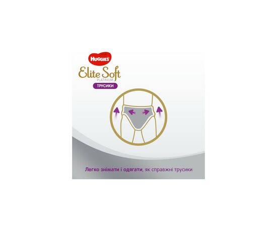 Подгузник Huggies Elite Soft Platinum Mega 6 15+ кг 26 шт (5029053548845), изображение 7 Подгузник Huggies Elite Soft Platinum Mega 6 15+ кг 26 шт (5029053548845), изображение 7