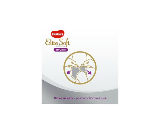 Подгузник Huggies Elite Soft Platinum Mega 6 15+ кг 26 шт (5029053548845), изображение 8 Подгузник Huggies Elite Soft Platinum Mega 6 15+ кг 26 шт (5029053548845), изображение 8