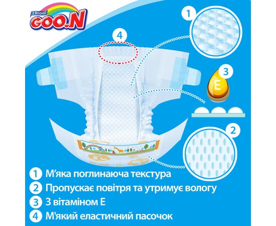 Подгузник GOO.N Big XL 12-20 кг унисекс 42 шт. (843132), изображение 4 Подгузник GOO.N Big XL 12-20 кг унисекс 42 шт. (843132), изображение 4