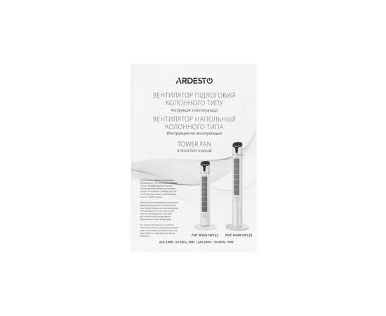 Вентилятор Ardesto FNT-R44X1WY22, изображение 11 Вентилятор Ardesto FNT-R44X1WY22, изображение 11