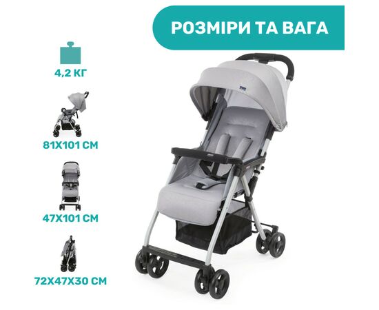 Коляска Chicco Ohlala 3 Stroller серая (79733.72), изображение 9 Коляска Chicco Ohlala 3 Stroller серая (79733.72), изображение 9