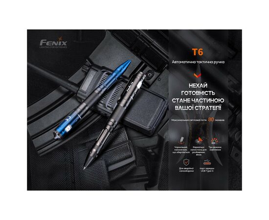 Тактическая ручка Fenix T6 з ліхтариком Blue (T6-Blue), изображение 2 Тактическая ручка Fenix T6 з ліхтариком Blue (T6-Blue), изображение 2
