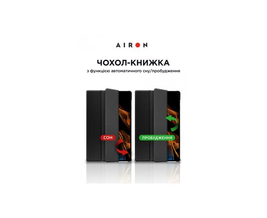 Чехол для планшета AirOn Premium Samsung Galaxy Tab S8 Ultra 14.6 2022 + protective film black (4822352781090), изображение 3 Чехол для планшета AirOn Premium Samsung Galaxy Tab S8 Ultra 14.6 2022 + protective film black (4822352781090), изображение 3