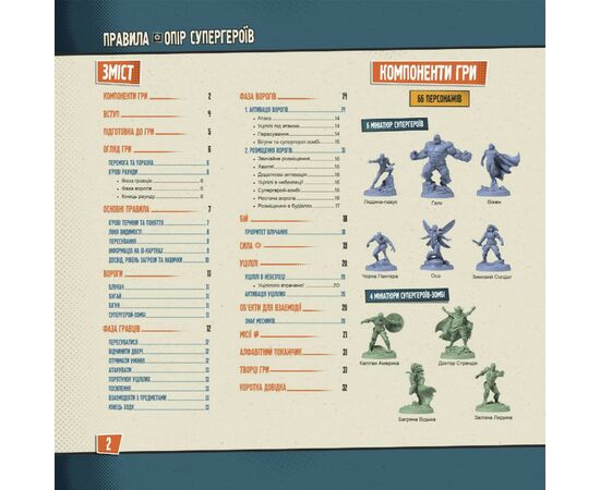 Настольная игра Rozum Marvel Zombies: Сопротивление Супергероев (R009UA), изображение 8 Настольная игра Rozum Marvel Zombies: Сопротивление Супергероев (R009UA), изображение 8