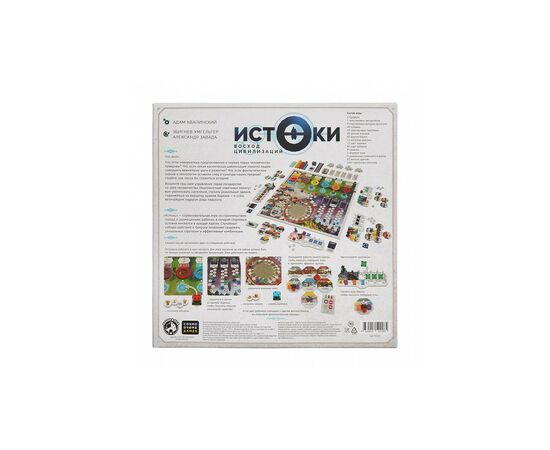 Настольная игра Cosmodrome Games Истоки. Восход цивилизаций (52228), изображение 5 Настольная игра Cosmodrome Games Истоки. Восход цивилизаций (52228), изображение 5