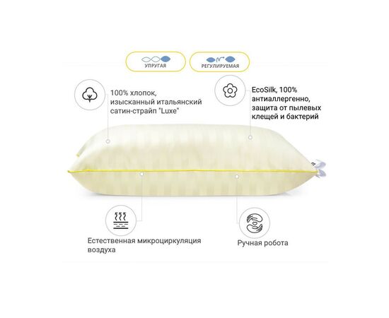 Подушка MirSon шелковая 1267 Carmela Hand Made Natural Silk Kapok Высокая 7 (2200001519398), изображение 2 Подушка MirSon шелковая 1267 Carmela Hand Made Natural Silk Kapok Высокая 7 (2200001519398), изображение 2