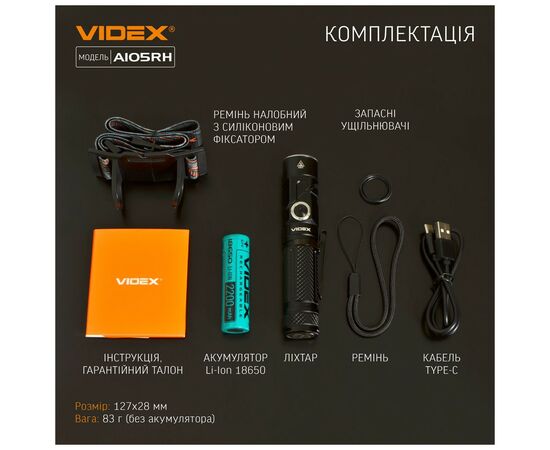 Фонарь Videx VLF-A105RH 1200Lm 5000K (VLF-A105RH), изображение 12 Фонарь Videx VLF-A105RH 1200Lm 5000K (VLF-A105RH), изображение 12
