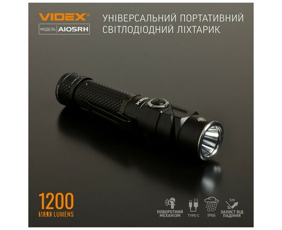 Фонарь Videx VLF-A105RH 1200Lm 5000K (VLF-A105RH), изображение 3 Фонарь Videx VLF-A105RH 1200Lm 5000K (VLF-A105RH), изображение 3