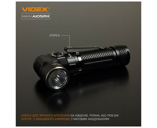 Фонарь Videx VLF-A105RH 1200Lm 5000K (VLF-A105RH), изображение 8 Фонарь Videx VLF-A105RH 1200Lm 5000K (VLF-A105RH), изображение 8