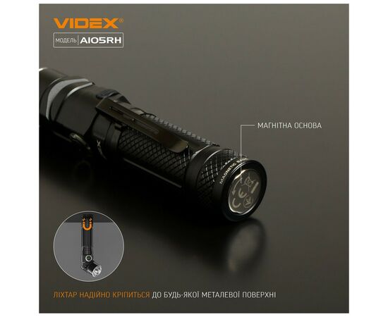 Фонарь Videx VLF-A105RH 1200Lm 5000K (VLF-A105RH), изображение 9 Фонарь Videx VLF-A105RH 1200Lm 5000K (VLF-A105RH), изображение 9