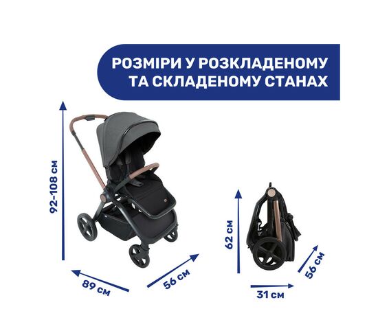Коляска Chicco 2 в 1 Mysa Серая (2900990849451) (87026.45.01), изображение 9 Коляска Chicco 2 в 1 Mysa Серая (2900990849451) (87026.45.01), изображение 9