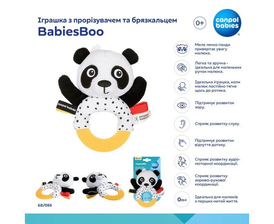 Погремушка Canpol с прорезывателем BabiesBoo (68/086), изображение 3 Погремушка Canpol с прорезывателем BabiesBoo (68/086), изображение 3