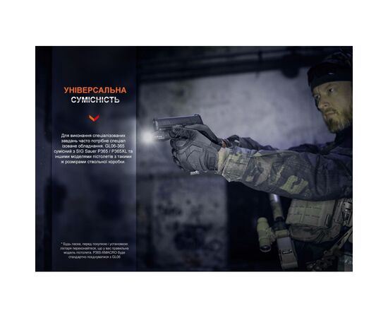 Фонарь Fenix GL06-365, изображение 8 Фонарь Fenix GL06-365, изображение 8