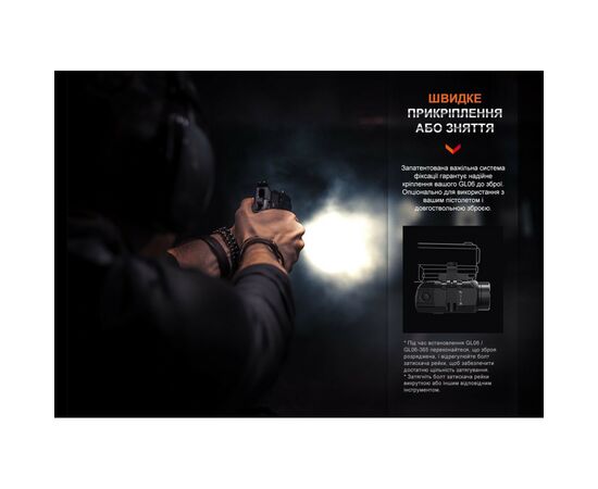 Фонарь Fenix GL06-365, изображение 9 Фонарь Fenix GL06-365, изображение 9