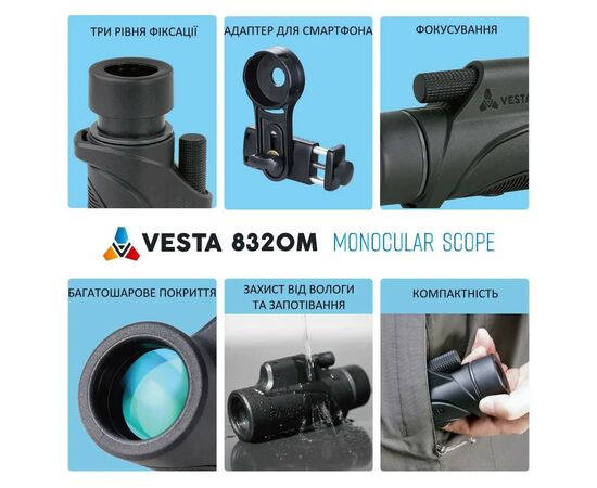 Монокуляр Vanguard Vesta 8x32 WP (Vesta 8320M) (DAS301494), изображение 8 Монокуляр Vanguard Vesta 8x32 WP (Vesta 8320M) (DAS301494), изображение 8