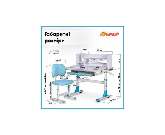 Парта со стулом Evo-kids Blue (BD-22 BL), изображение 12 Парта со стулом Evo-kids Blue (BD-22 BL), изображение 12