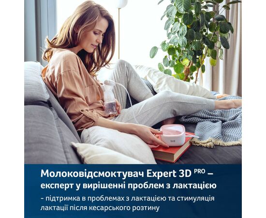 Молокоотсос Lovi электрический 2-фазный Expert 3D Pro (50/070exp), изображение 4