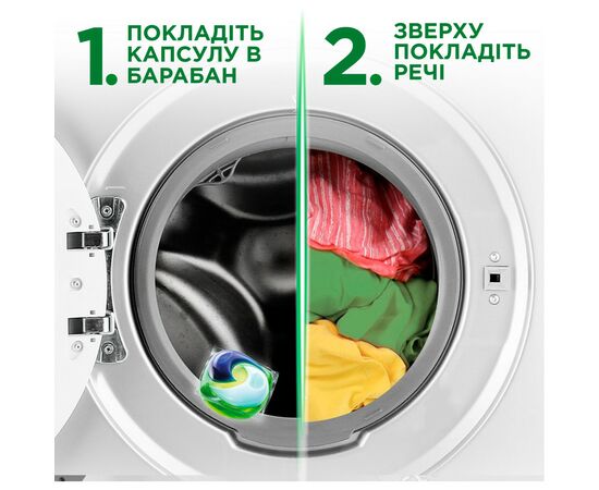 Капсулы для стирки Ariel Pods Все-в-1 Color 50 шт. (8001090250681), изображение 8 Капсулы для стирки Ariel Pods Все-в-1 Color 50 шт. (8001090250681), изображение 8