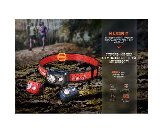 Фонарь Fenix HL32R-T Red (HL32R-TR), изображение 6 Фонарь Fenix HL32R-T Red (HL32R-TR), изображение 6