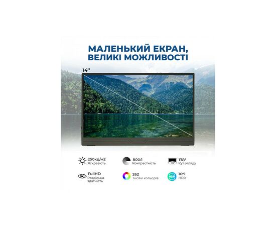 Монітор AirOn AirScreen14 (6126755803250), зображення 6 Монітор AirOn AirScreen14 (6126755803250), зображення 6